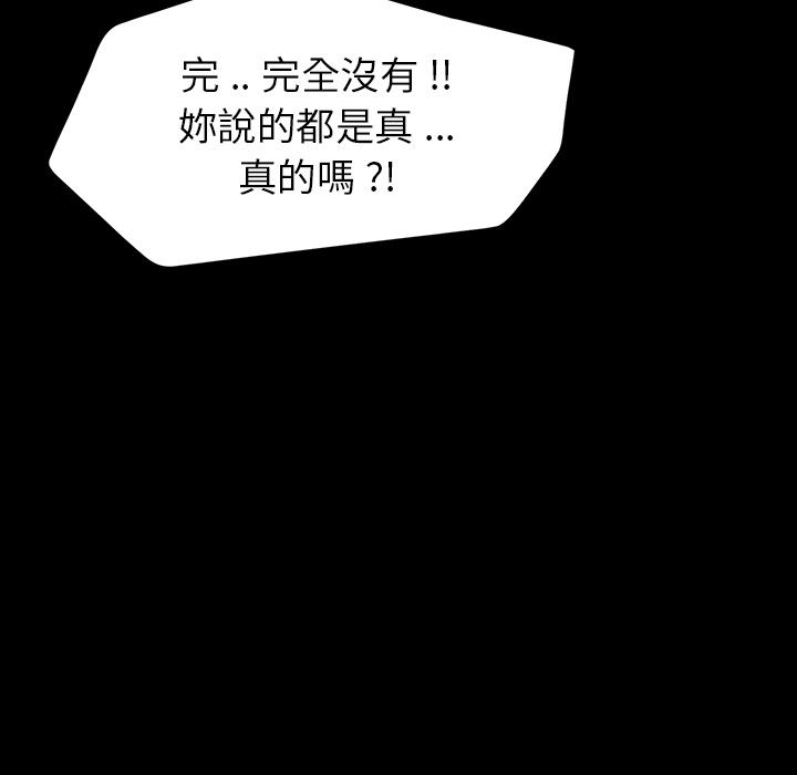 危機四伏的家庭生活 第 1 話 第241页