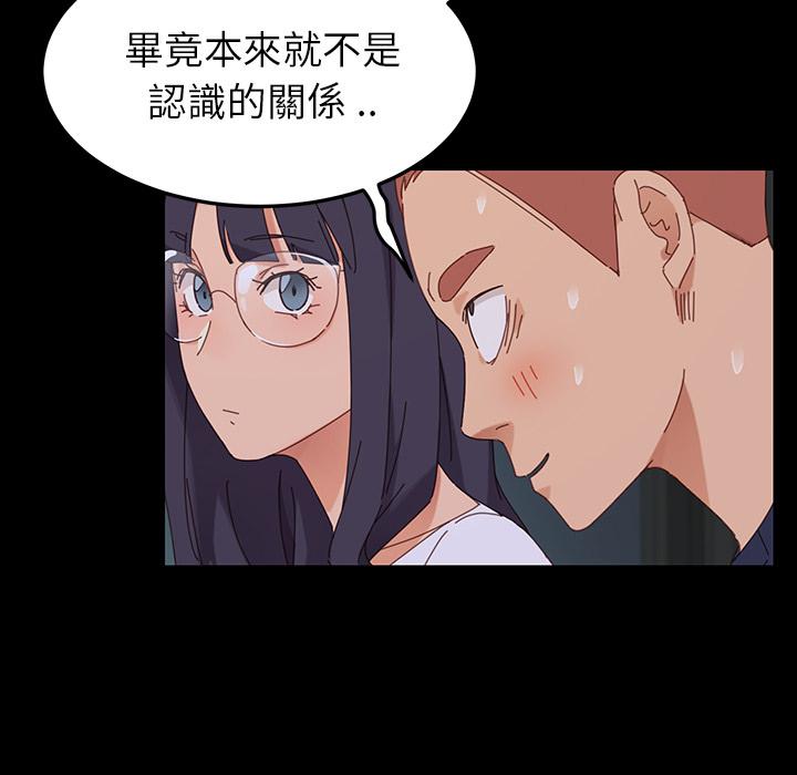 危機四伏的家庭生活 第 1 話 第244页