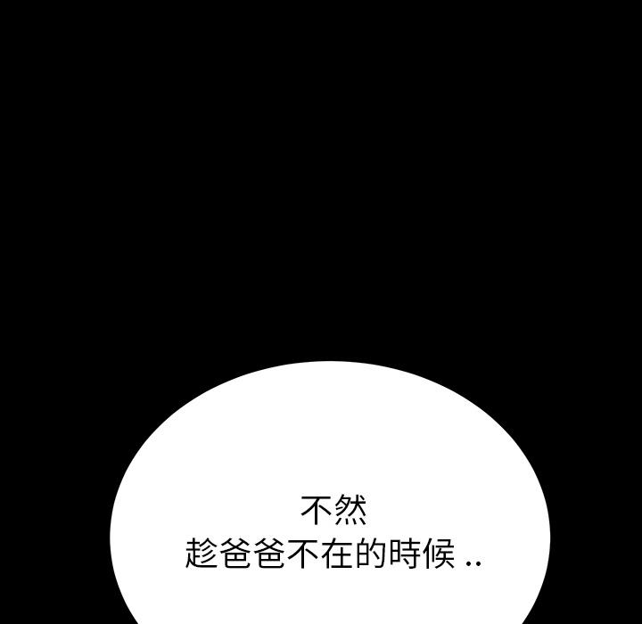 危機四伏的家庭生活 第 1 話 第245页