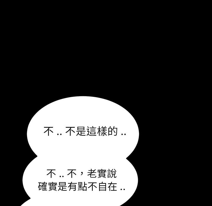 危機四伏的家庭生活 第 1 話 第243页