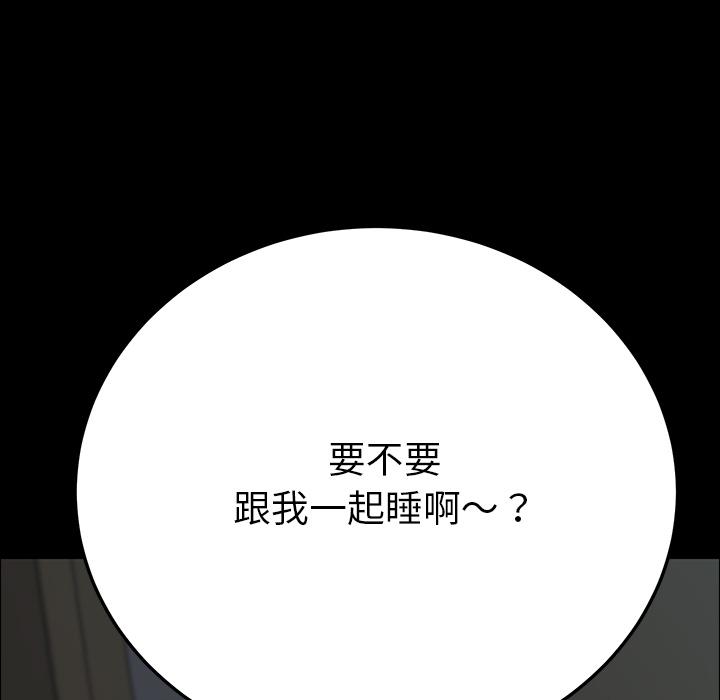 危機四伏的家庭生活 第 1 話 第248页