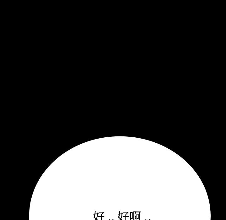 危機四伏的家庭生活 第 1 話 第267页