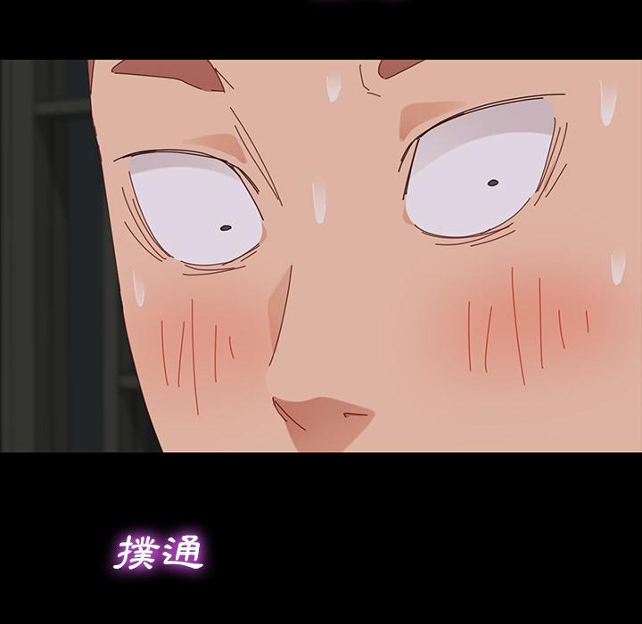 危機四伏的家庭生活 第 1 話 第264页