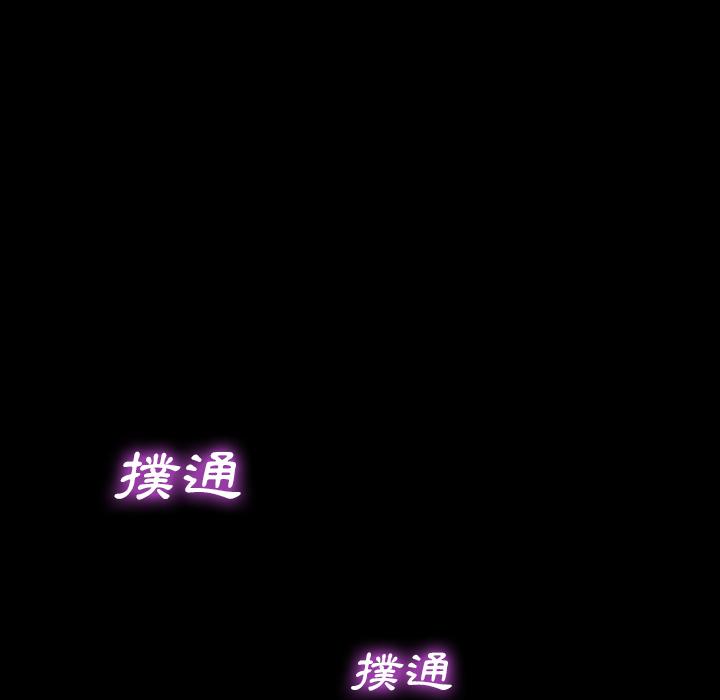 危機四伏的家庭生活 第 1 話 第263页