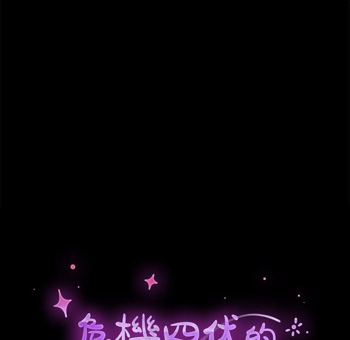 危機四伏的家庭生活 第 29 話 第8页
