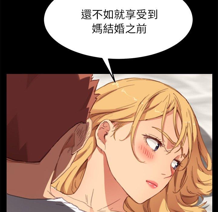 危機四伏的家庭生活 第 29 話 第25页