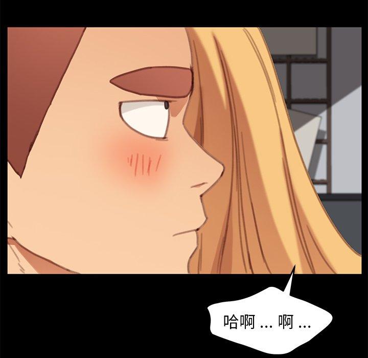 危機四伏的家庭生活 第 29 話 第159页
