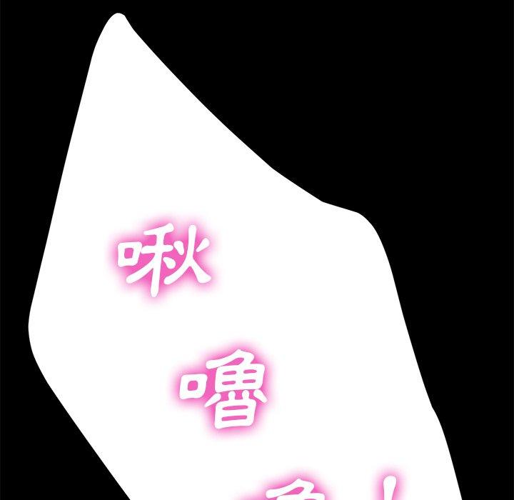 危機四伏的家庭生活 第 30 話 第54页