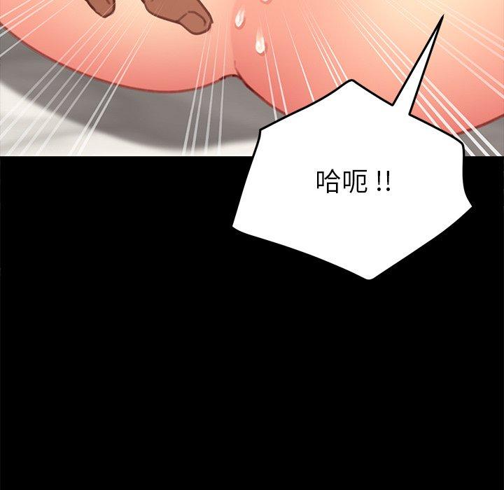 危機四伏的家庭生活 第 30 話 第87页