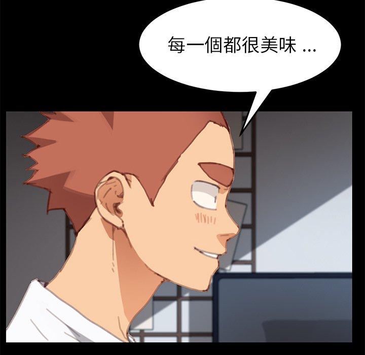 危機四伏的家庭生活 第 30 話 第120页
