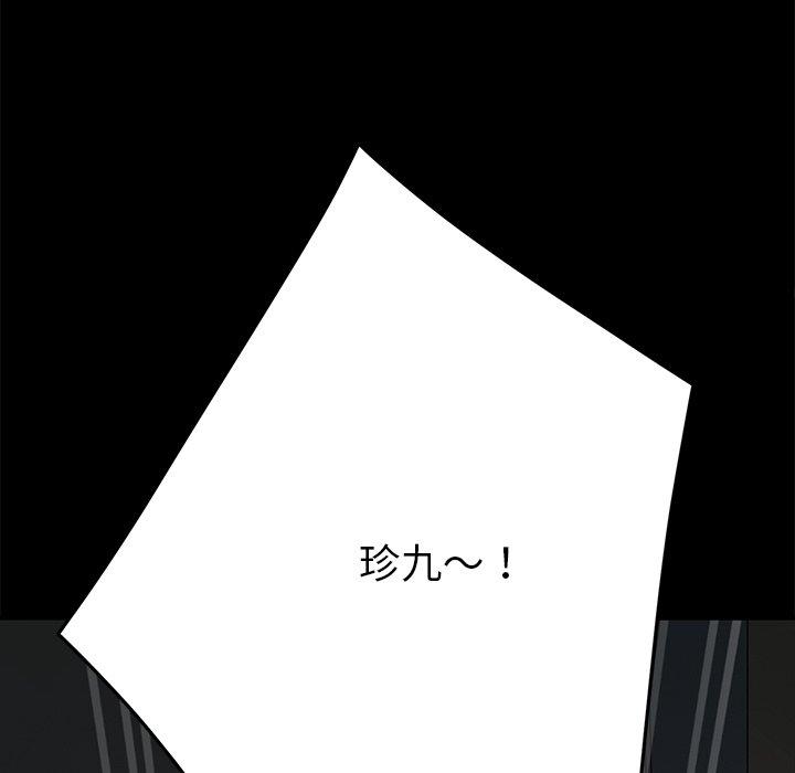 危機四伏的家庭生活 第 30 話 第141页