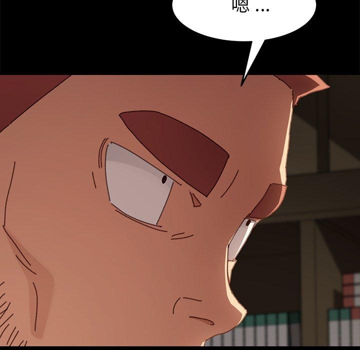 危機四伏的家庭生活 第 37 話 第8页