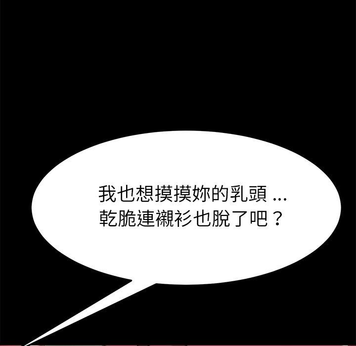 危機四伏的家庭生活 第 37 話 第25页