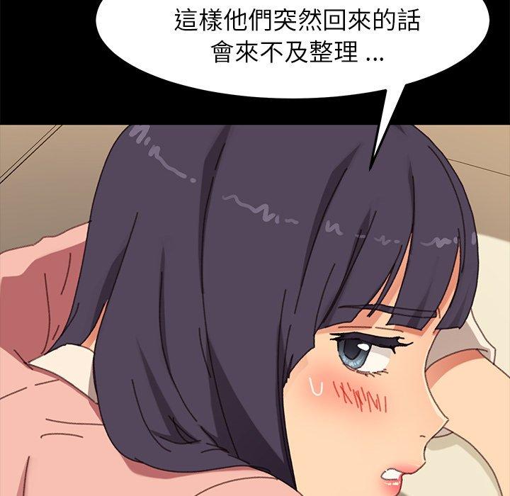 危機四伏的家庭生活 第 37 話 第28页