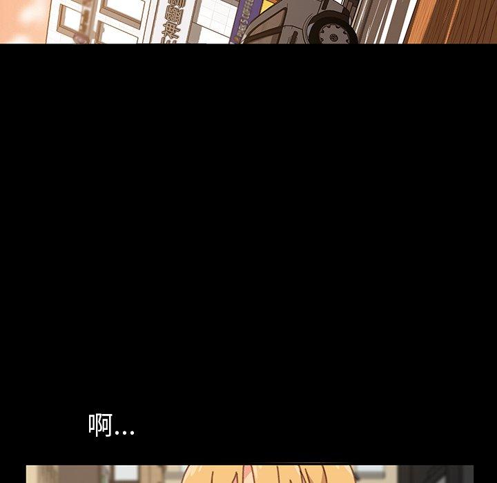危機四伏的家庭生活 第 38 話 第6页