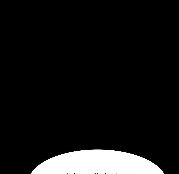危機四伏的家庭生活 第 38 話 第27页
