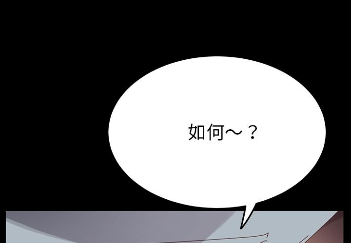 危機四伏的家庭生活 第 2 話 第1页