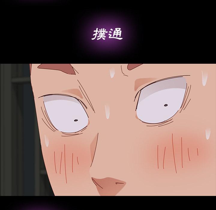 危機四伏的家庭生活 第 2 話 第5页