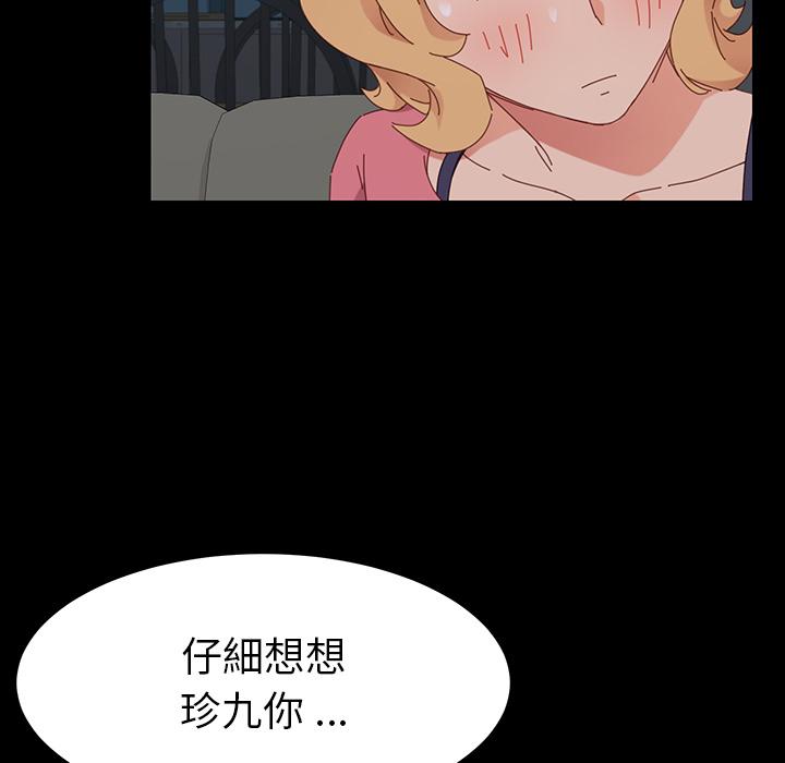危機四伏的家庭生活 第 2 話 第60页