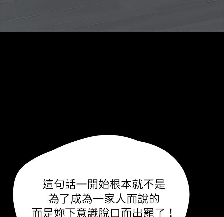 危機四伏的家庭生活 第 2 話 第56页