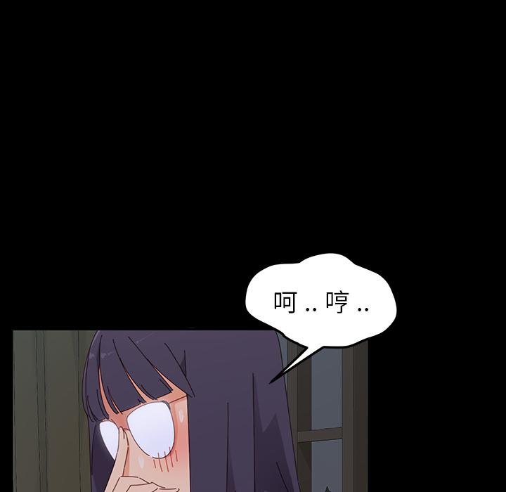 危機四伏的家庭生活 第 2 話 第58页