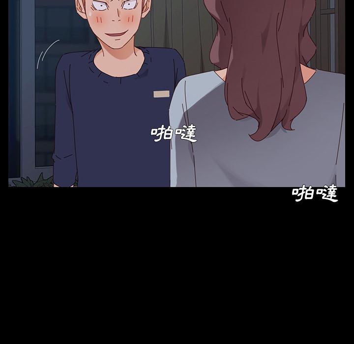 危機四伏的家庭生活 第 2 話 第63页