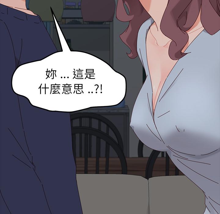 危機四伏的家庭生活 第 2 話 第66页