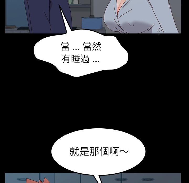 危機四伏的家庭生活 第 2 話 第69页