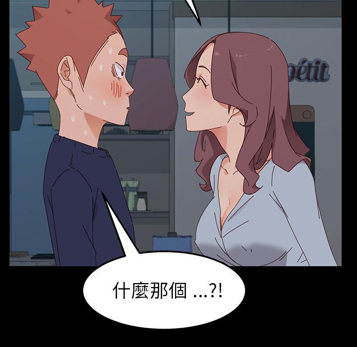 危機四伏的家庭生活 第 2 話 第70页