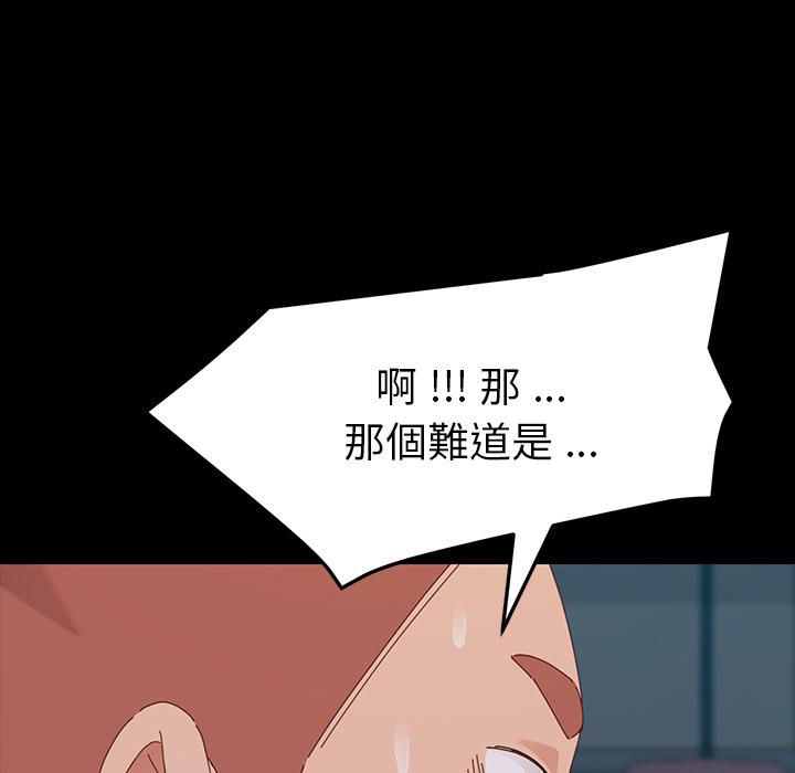 危機四伏的家庭生活 第 2 話 第71页