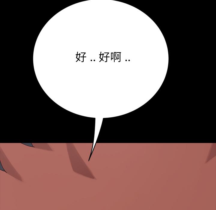 危機四伏的家庭生活 第 2 話 第9页