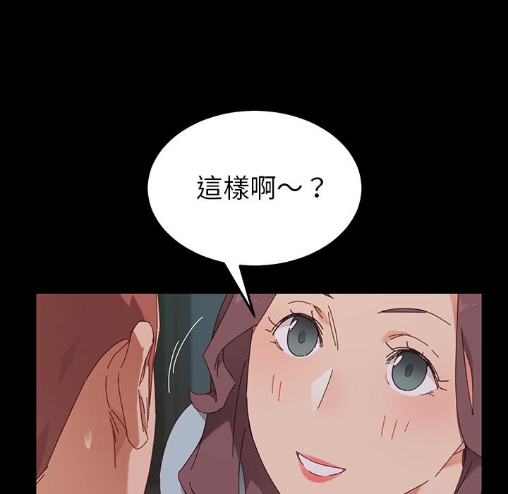 危機四伏的家庭生活 第 2 話 第16页