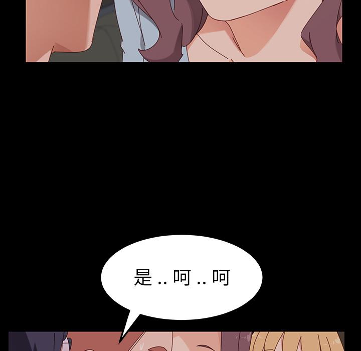 危機四伏的家庭生活 第 2 話 第17页