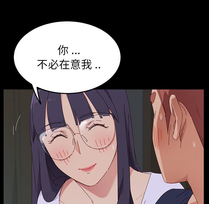 危機四伏的家庭生活 第 2 話 第19页