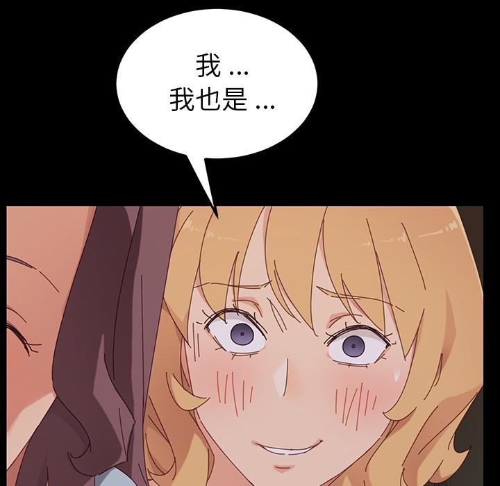 危機四伏的家庭生活 第 2 話 第21页