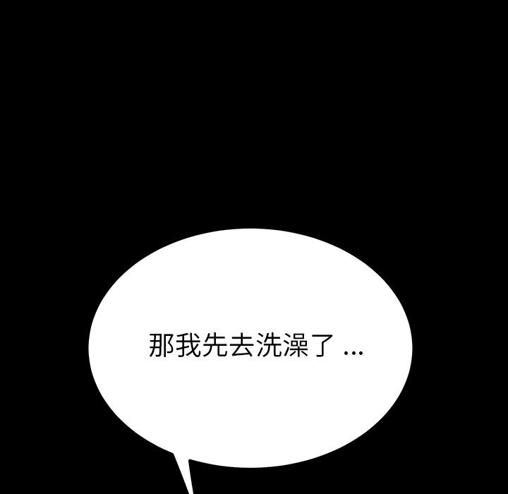危機四伏的家庭生活 第 2 話 第24页