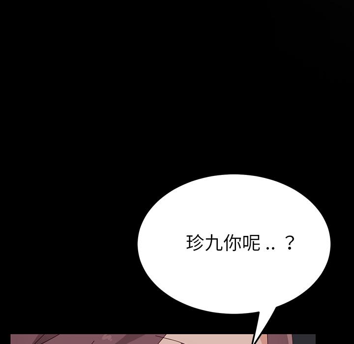 危機四伏的家庭生活 第 2 話 第27页