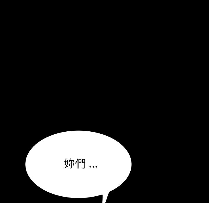 危機四伏的家庭生活 第 2 話 第35页