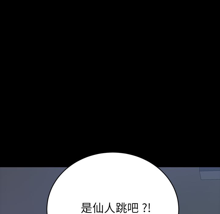 危機四伏的家庭生活 第 2 話 第37页