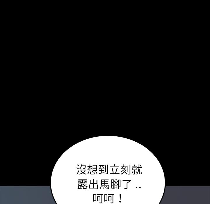 危機四伏的家庭生活 第 2 話 第46页