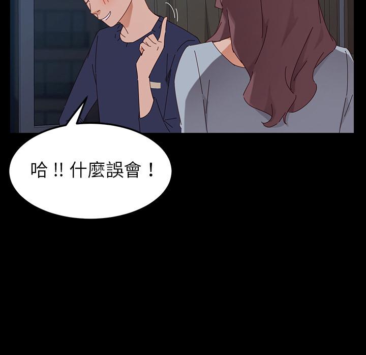 危機四伏的家庭生活 第 2 話 第52页