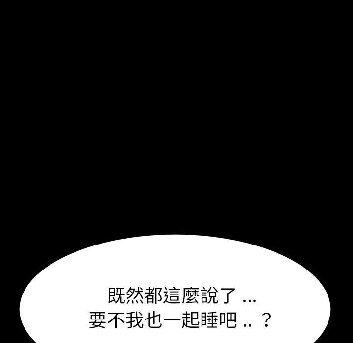 危機四伏的家庭生活 第 2 話 第84页