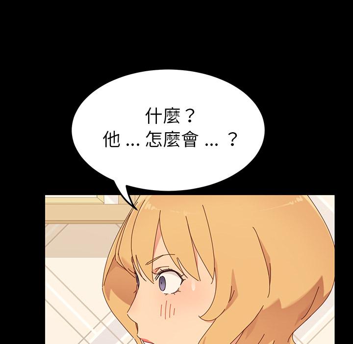 危機四伏的家庭生活 第 2 話 第106页
