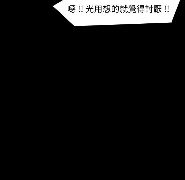 危機四伏的家庭生活 第 2 話 第130页