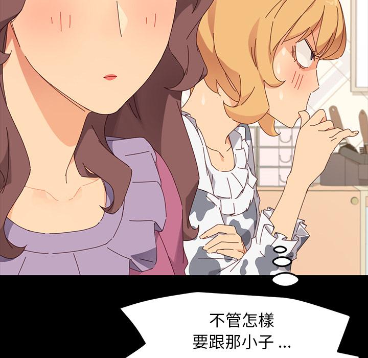 危機四伏的家庭生活 第 2 話 第129页