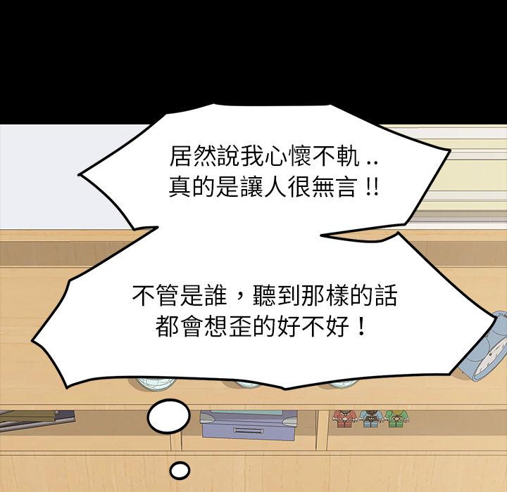 危機四伏的家庭生活 第 2 話 第135页
