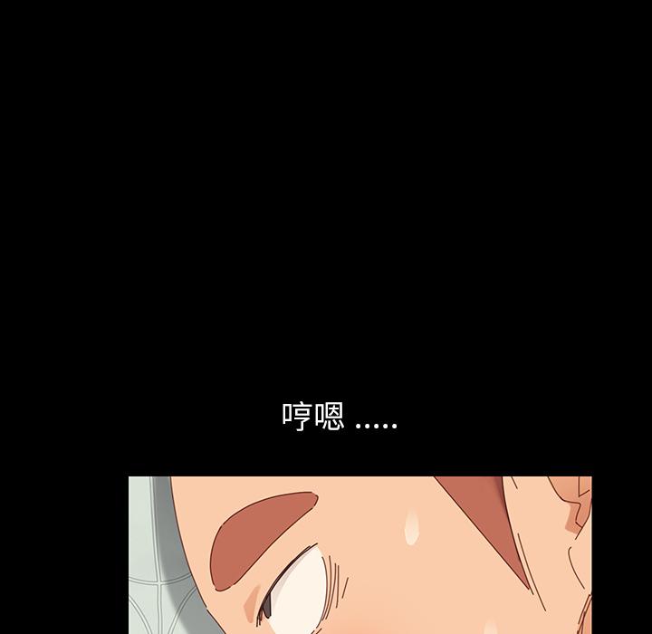 危機四伏的家庭生活 第 2 話 第140页