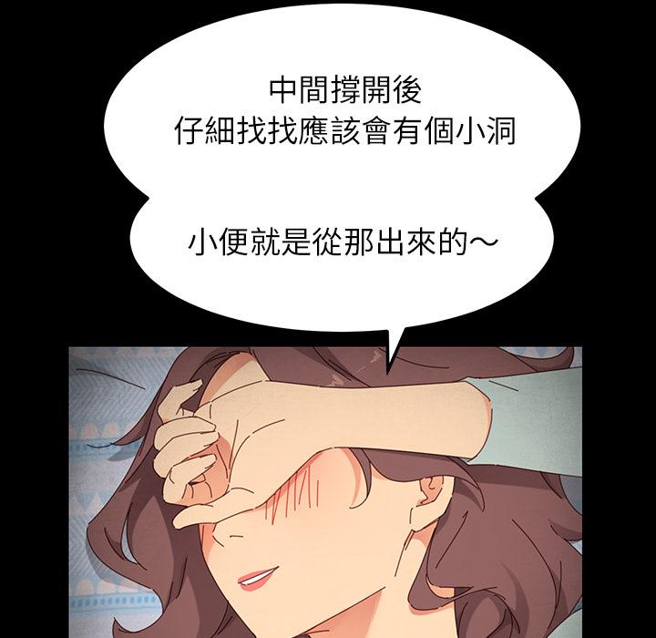 危機四伏的家庭生活 第 2 話 第163页