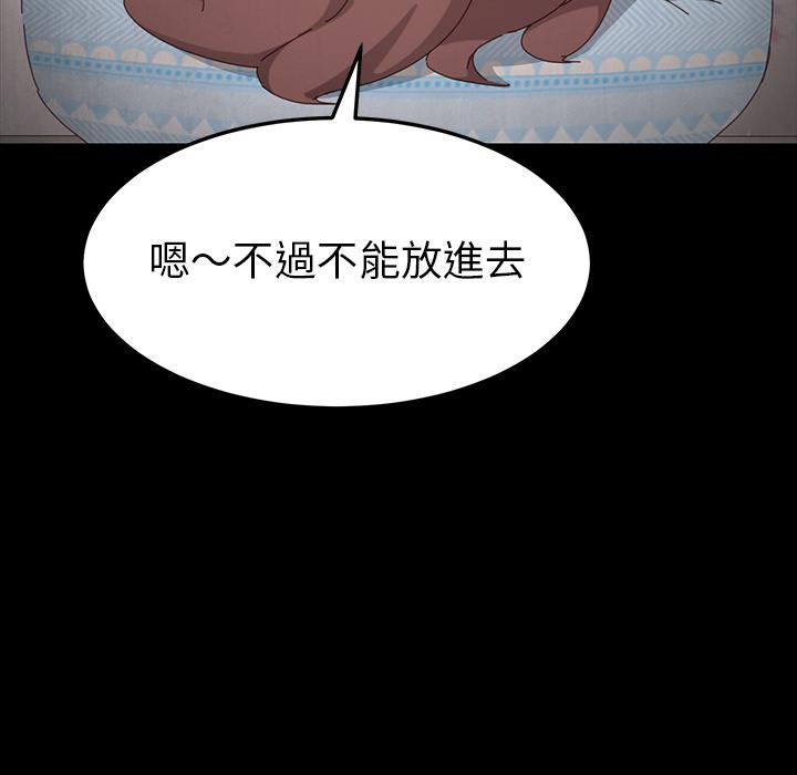 危機四伏的家庭生活 第 2 話 第168页