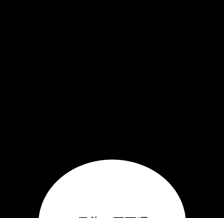 危機四伏的家庭生活 第 2 話 第177页